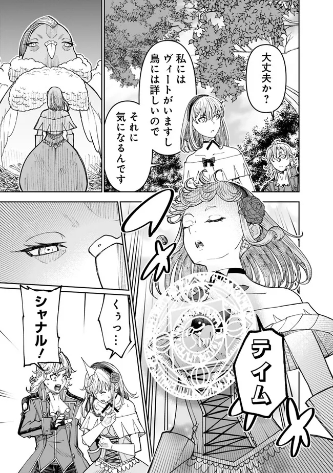 SHIJOU SAIKYOU NO KYUUTEI TAMER - raw - Chapter 27 - https://jpdd.ccdd.to/JPDD/shijousaikyounokyuuteitamer/249593/vjxbf0ir4rw.jpg