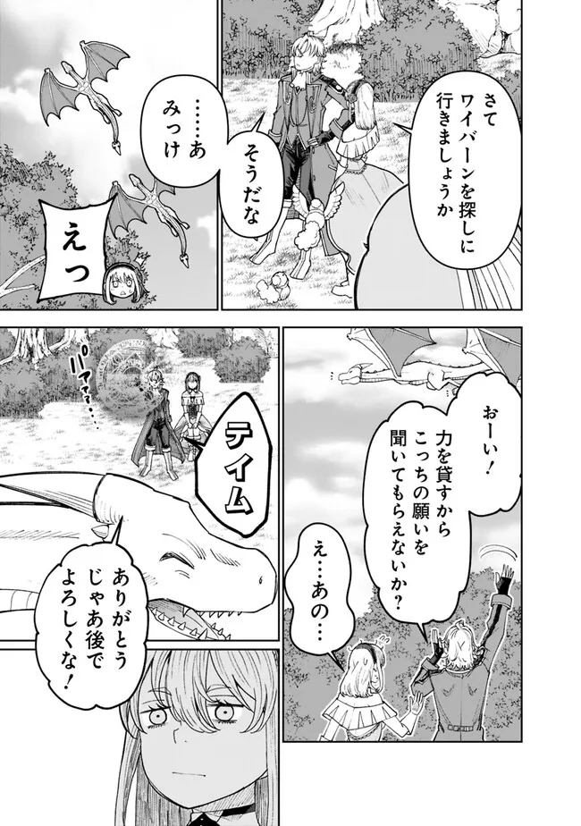 SHIJOU SAIKYOU NO KYUUTEI TAMER - raw - Chapter 27 - https://jpdd.ccdd.to/JPDD/shijousaikyounokyuuteitamer/249593/xpjwz1xvnxb.jpg