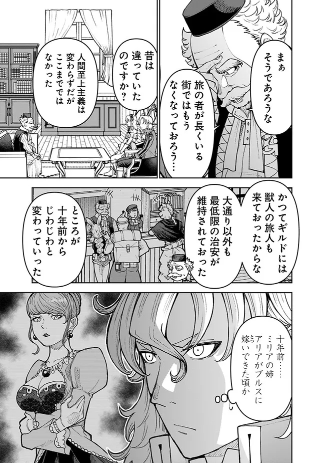 SHIJOU SAIKYOU NO KYUUTEI TAMER - raw - Chapter 28 - https://jpdd.ccdd.to/JPDD/shijousaikyounokyuuteitamer/251388/0ugrlqg0f5s.jpg