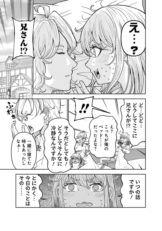 SHIJOU SAIKYOU NO KYUUTEI TAMER - raw - Chapter 28 - https://jpdd.ccdd.to/JPDD/shijousaikyounokyuuteitamer/251388/1n1h0uurdw2.jpg