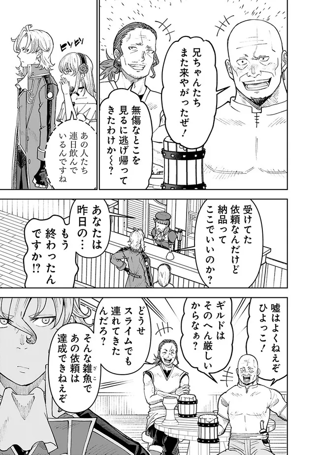 SHIJOU SAIKYOU NO KYUUTEI TAMER - raw - Chapter 28 - https://jpdd.ccdd.to/JPDD/shijousaikyounokyuuteitamer/251388/2eearpbdq0z.jpg