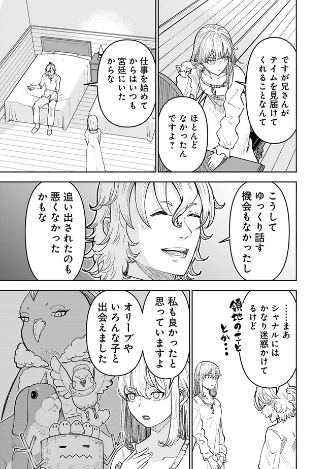 SHIJOU SAIKYOU NO KYUUTEI TAMER - raw - Chapter 28 - https://jpdd.ccdd.to/JPDD/shijousaikyounokyuuteitamer/251388/3yaooyq3en3.jpg