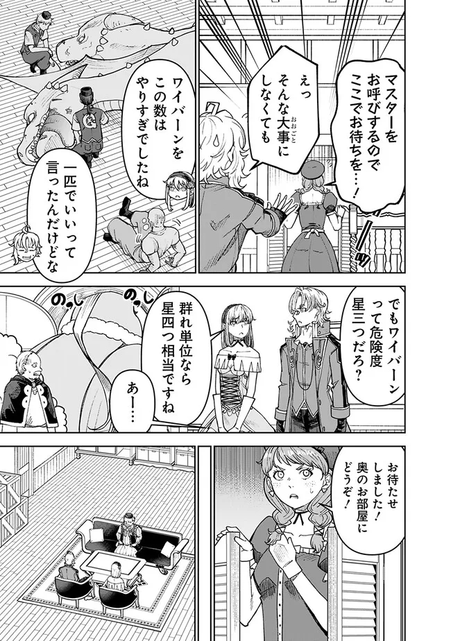 SHIJOU SAIKYOU NO KYUUTEI TAMER - raw - Chapter 28 - https://jpdd.ccdd.to/JPDD/shijousaikyounokyuuteitamer/251388/bxqoeg2b1qt.jpg