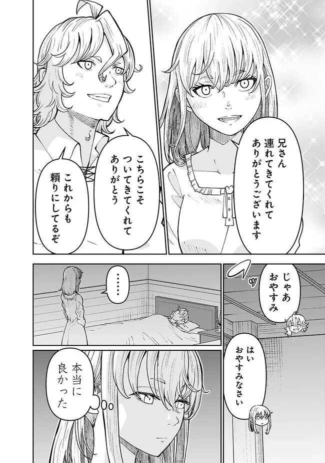 SHIJOU SAIKYOU NO KYUUTEI TAMER - raw - Chapter 28 - https://jpdd.ccdd.to/JPDD/shijousaikyounokyuuteitamer/251388/coz5djljgk2.jpg