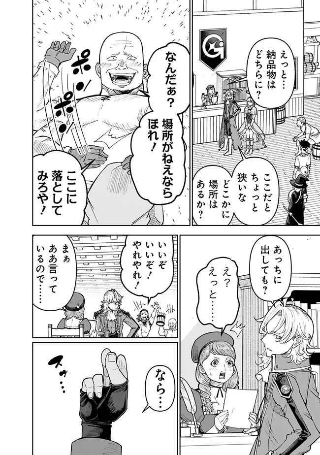 SHIJOU SAIKYOU NO KYUUTEI TAMER - raw - Chapter 28 - https://jpdd.ccdd.to/JPDD/shijousaikyounokyuuteitamer/251388/dpqmrnq4sjg.jpg