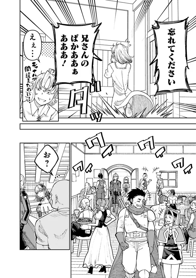 SHIJOU SAIKYOU NO KYUUTEI TAMER - raw - Chapter 28 - https://jpdd.ccdd.to/JPDD/shijousaikyounokyuuteitamer/251388/f4oz3w2jilc.jpg