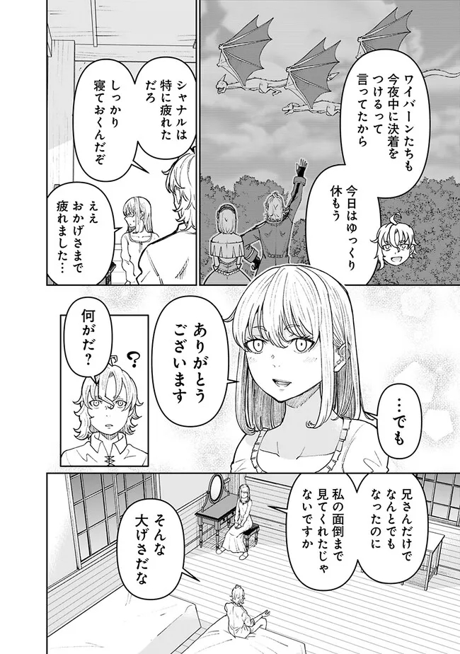 SHIJOU SAIKYOU NO KYUUTEI TAMER - raw - Chapter 28 - https://jpdd.ccdd.to/JPDD/shijousaikyounokyuuteitamer/251388/g1lxjfadx5h.jpg