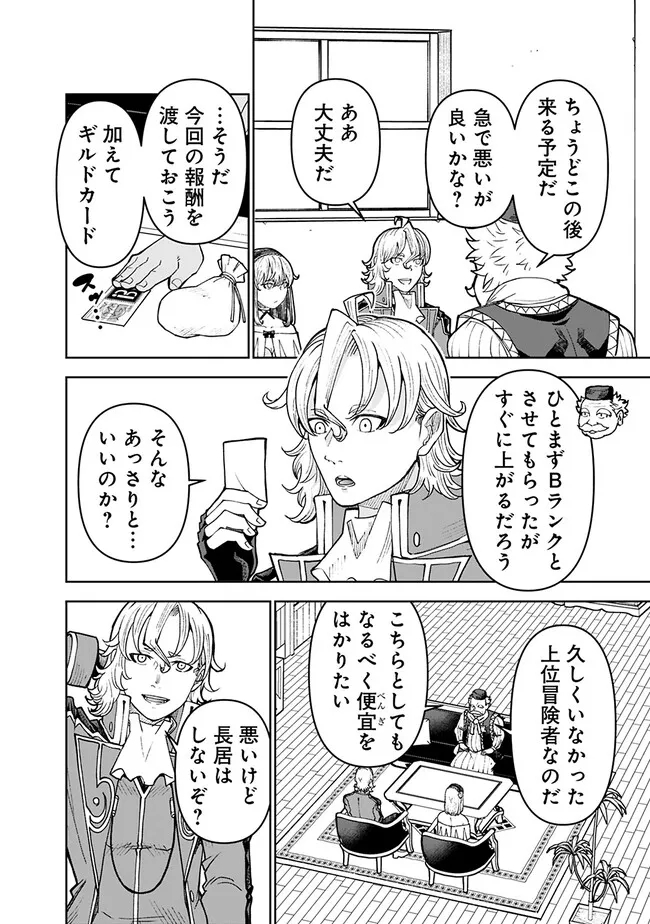 SHIJOU SAIKYOU NO KYUUTEI TAMER - raw - Chapter 28 - https://jpdd.ccdd.to/JPDD/shijousaikyounokyuuteitamer/251388/qa5sa4i5gyr.jpg