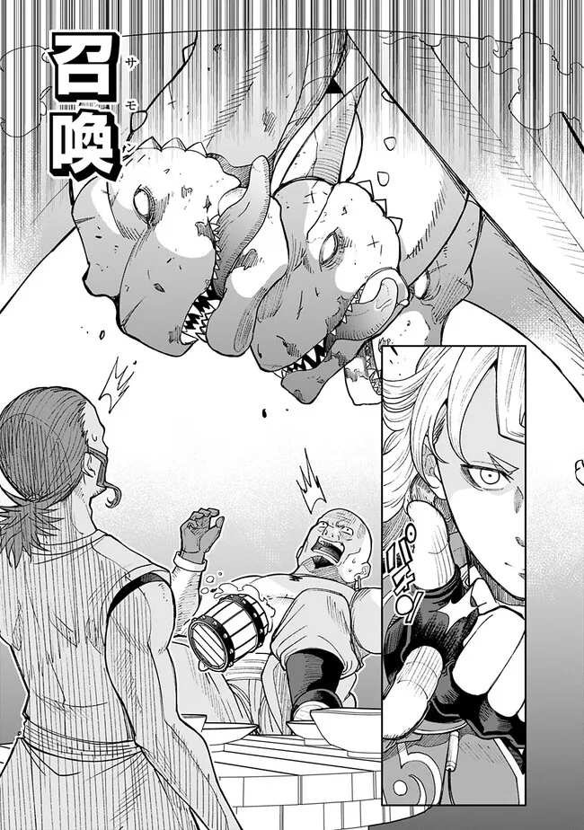 SHIJOU SAIKYOU NO KYUUTEI TAMER - raw - Chapter 28 - https://jpdd.ccdd.to/JPDD/shijousaikyounokyuuteitamer/251388/sh2atmbeztb.jpg