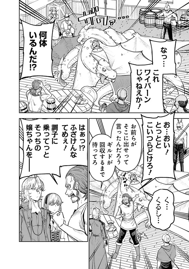 SHIJOU SAIKYOU NO KYUUTEI TAMER - raw - Chapter 28 - https://jpdd.ccdd.to/JPDD/shijousaikyounokyuuteitamer/251388/tgyh4l4clbu.jpg