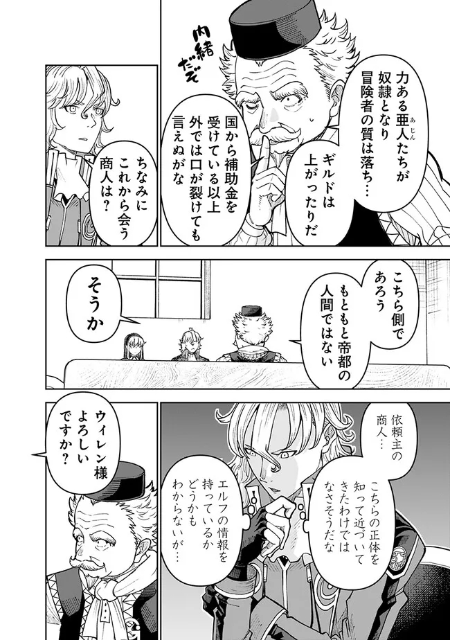 SHIJOU SAIKYOU NO KYUUTEI TAMER - raw - Chapter 28 - https://jpdd.ccdd.to/JPDD/shijousaikyounokyuuteitamer/251388/xrdap2c0rgo.jpg