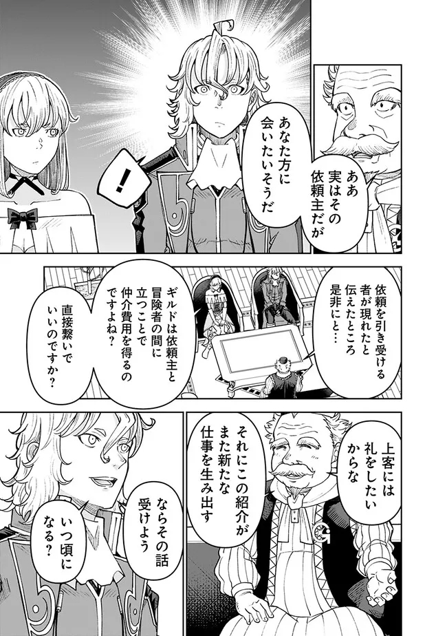 SHIJOU SAIKYOU NO KYUUTEI TAMER - raw - Chapter 28 - https://jpdd.ccdd.to/JPDD/shijousaikyounokyuuteitamer/251388/zugwkcr2ukm.jpg