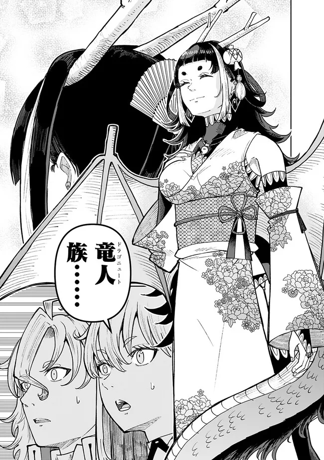 SHIJOU SAIKYOU NO KYUUTEI TAMER - raw - Chapter 29 - https://jpdd.ccdd.to/JPDD/shijousaikyounokyuuteitamer/253429/0ayeivsyue4.jpg
