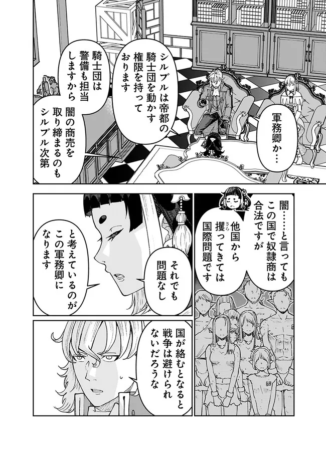 SHIJOU SAIKYOU NO KYUUTEI TAMER - raw - Chapter 29 - https://jpdd.ccdd.to/JPDD/shijousaikyounokyuuteitamer/253429/1lzeqdvf5fo.jpg