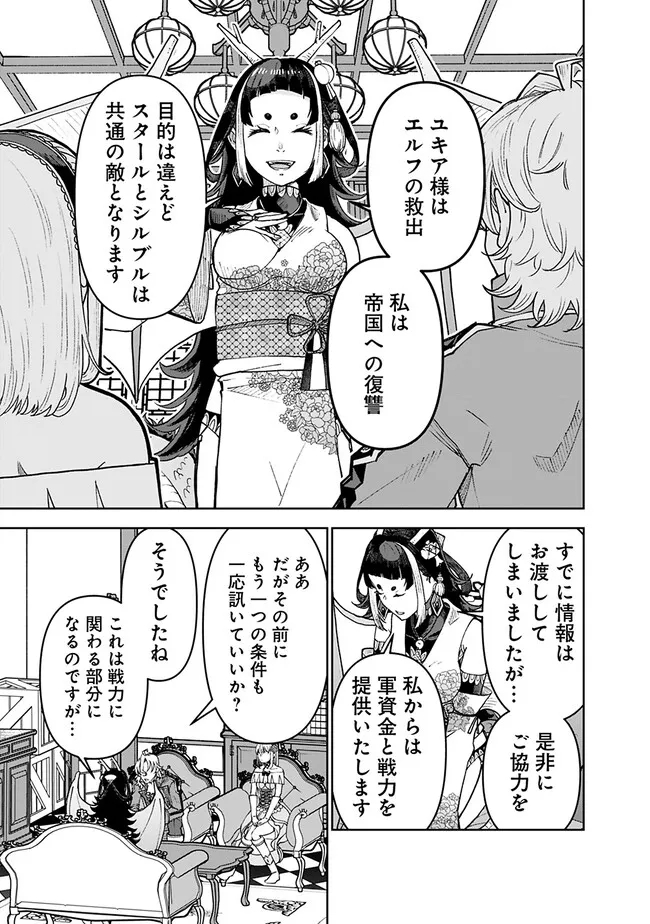 SHIJOU SAIKYOU NO KYUUTEI TAMER - raw - Chapter 29 - https://jpdd.ccdd.to/JPDD/shijousaikyounokyuuteitamer/253429/3mw51yyl5cz.jpg