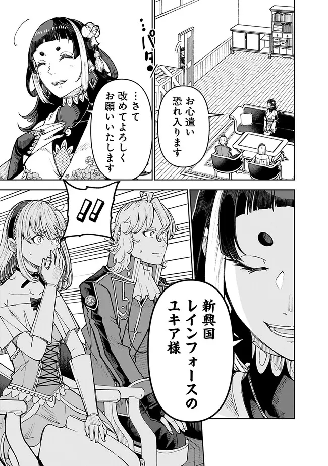 SHIJOU SAIKYOU NO KYUUTEI TAMER - raw - Chapter 29 - https://jpdd.ccdd.to/JPDD/shijousaikyounokyuuteitamer/253429/ahqcvlcfe0y.jpg