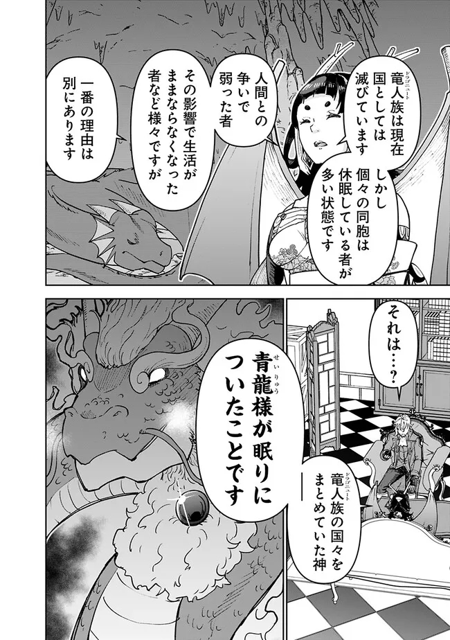 SHIJOU SAIKYOU NO KYUUTEI TAMER - raw - Chapter 29 - https://jpdd.ccdd.to/JPDD/shijousaikyounokyuuteitamer/253429/c2313ixvbx2.jpg