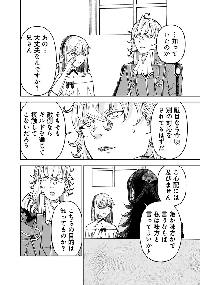 SHIJOU SAIKYOU NO KYUUTEI TAMER - raw - Chapter 29 - https://jpdd.ccdd.to/JPDD/shijousaikyounokyuuteitamer/253429/cxbxgs0ssmk.jpg