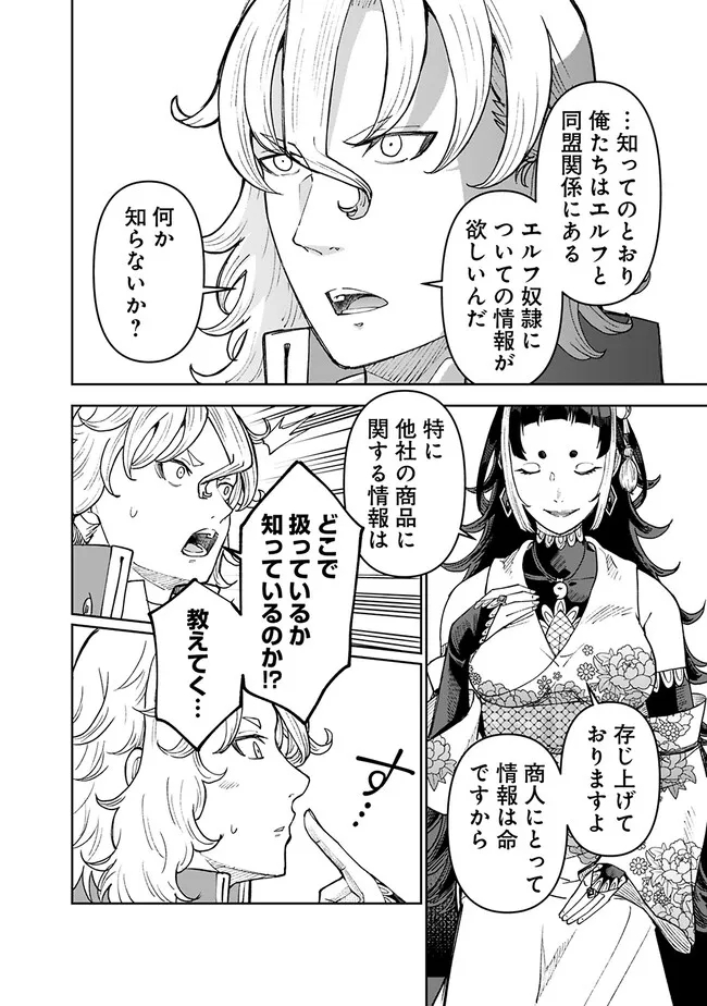 SHIJOU SAIKYOU NO KYUUTEI TAMER - raw - Chapter 29 - https://jpdd.ccdd.to/JPDD/shijousaikyounokyuuteitamer/253429/g1mamlqs4no.jpg