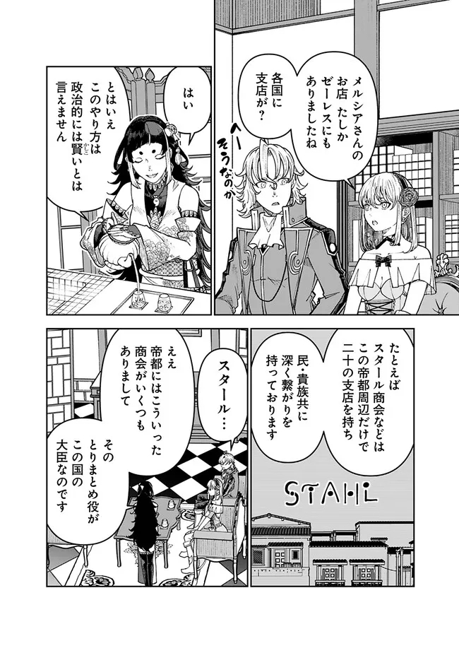 SHIJOU SAIKYOU NO KYUUTEI TAMER - raw - Chapter 29 - https://jpdd.ccdd.to/JPDD/shijousaikyounokyuuteitamer/253429/i0ibf2340fx.jpg