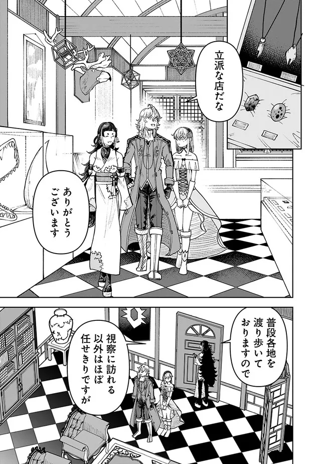 SHIJOU SAIKYOU NO KYUUTEI TAMER - raw - Chapter 29 - https://jpdd.ccdd.to/JPDD/shijousaikyounokyuuteitamer/253429/qkrbb3f30e3.jpg