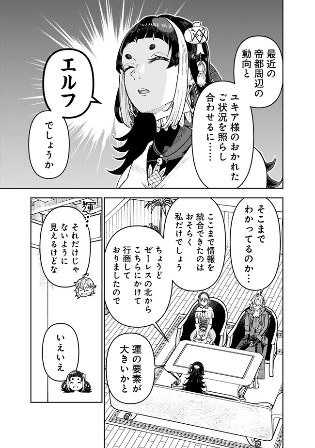 SHIJOU SAIKYOU NO KYUUTEI TAMER - raw - Chapter 29 - https://jpdd.ccdd.to/JPDD/shijousaikyounokyuuteitamer/253429/svvn2ki2dl5.jpg