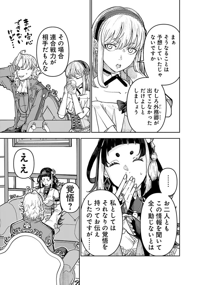 SHIJOU SAIKYOU NO KYUUTEI TAMER - raw - Chapter 29 - https://jpdd.ccdd.to/JPDD/shijousaikyounokyuuteitamer/253429/teumr0ys4vd.jpg