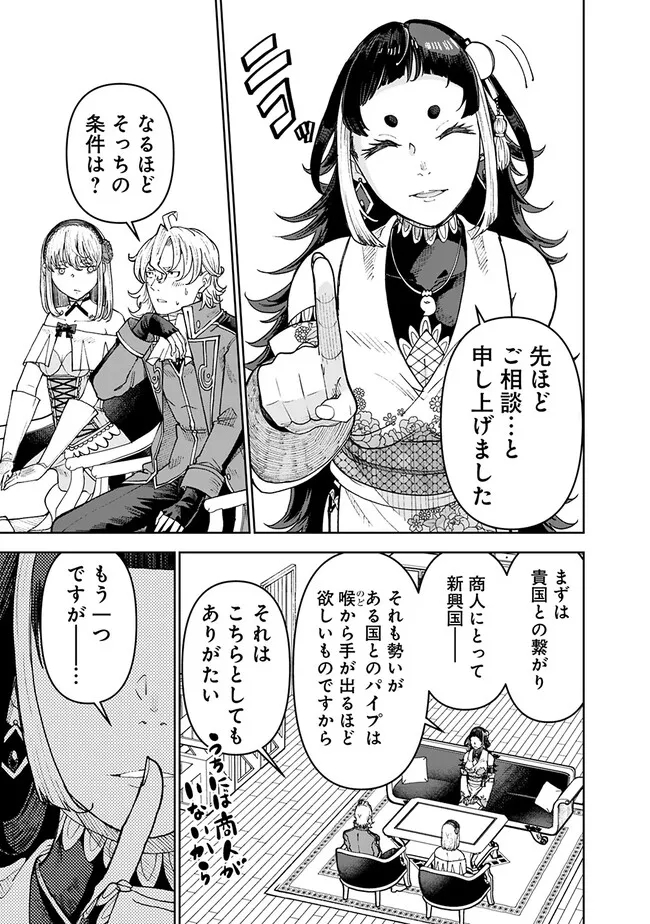 SHIJOU SAIKYOU NO KYUUTEI TAMER - raw - Chapter 29 - https://jpdd.ccdd.to/JPDD/shijousaikyounokyuuteitamer/253429/y3rhfvm2lof.jpg