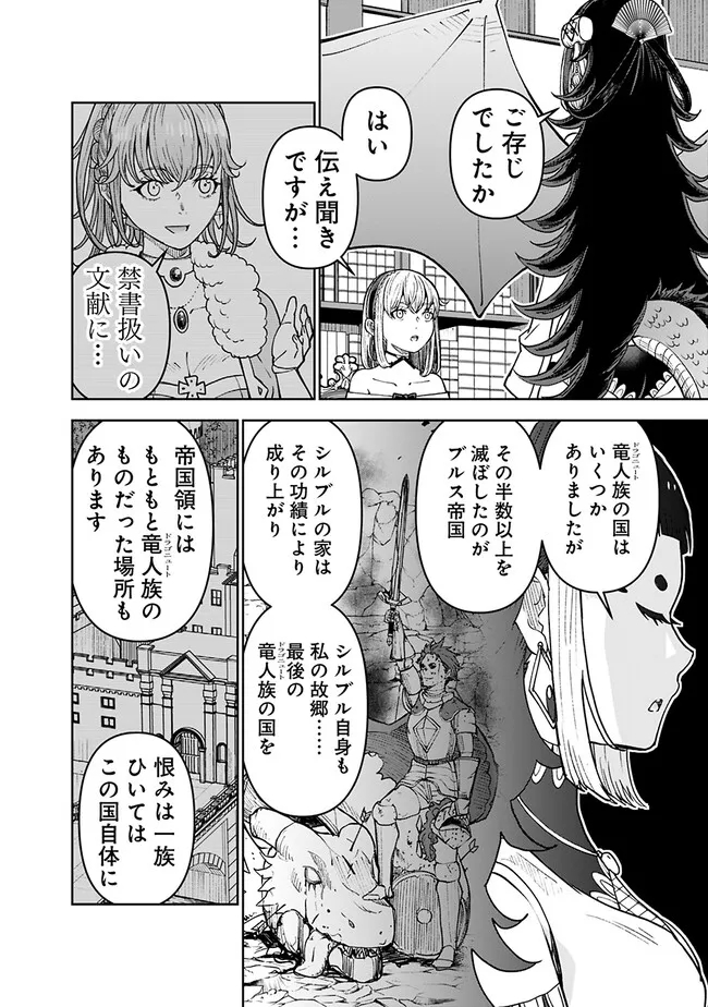 SHIJOU SAIKYOU NO KYUUTEI TAMER - raw - Chapter 29 - https://jpdd.ccdd.to/JPDD/shijousaikyounokyuuteitamer/253429/yaec55vnw0j.jpg