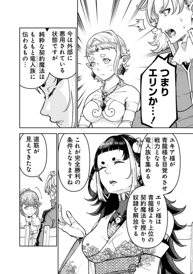 SHIJOU SAIKYOU NO KYUUTEI TAMER - raw - Chapter 30 - https://jpdd.ccdd.to/JPDD/shijousaikyounokyuuteitamer/255257/1wk2mxt1dhr.jpg