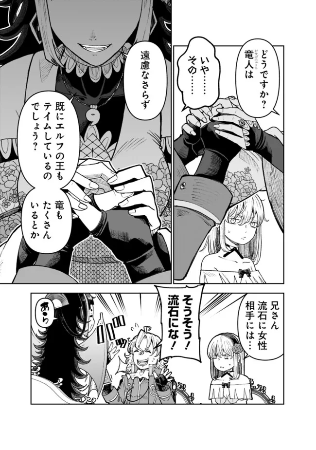 SHIJOU SAIKYOU NO KYUUTEI TAMER - raw - Chapter 30 - https://jpdd.ccdd.to/JPDD/shijousaikyounokyuuteitamer/255257/5cexcqtrlv0.jpg
