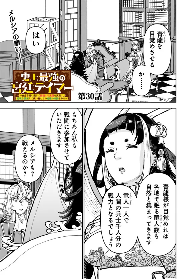 SHIJOU SAIKYOU NO KYUUTEI TAMER - raw - Chapter 30 - https://jpdd.ccdd.to/JPDD/shijousaikyounokyuuteitamer/255257/5ydn0n3lks5.jpg