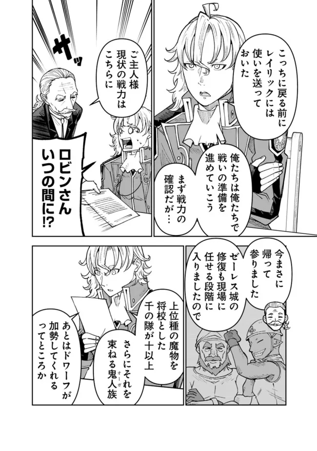 SHIJOU SAIKYOU NO KYUUTEI TAMER - raw - Chapter 30 - https://jpdd.ccdd.to/JPDD/shijousaikyounokyuuteitamer/255257/cqknmx5n2vg.jpg