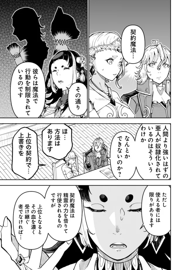 SHIJOU SAIKYOU NO KYUUTEI TAMER - raw - Chapter 30 - https://jpdd.ccdd.to/JPDD/shijousaikyounokyuuteitamer/255257/ghvuu0eu13t.jpg