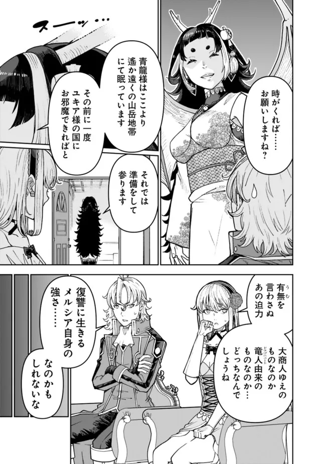 SHIJOU SAIKYOU NO KYUUTEI TAMER - raw - Chapter 30 - https://jpdd.ccdd.to/JPDD/shijousaikyounokyuuteitamer/255257/krujp1g12g1.jpg
