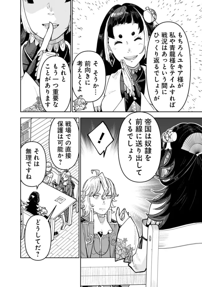 SHIJOU SAIKYOU NO KYUUTEI TAMER - raw - Chapter 30 - https://jpdd.ccdd.to/JPDD/shijousaikyounokyuuteitamer/255257/mkqcautrjha.jpg