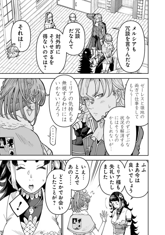 SHIJOU SAIKYOU NO KYUUTEI TAMER - raw - Chapter 30 - https://jpdd.ccdd.to/JPDD/shijousaikyounokyuuteitamer/255257/oundpy2fnpt.jpg