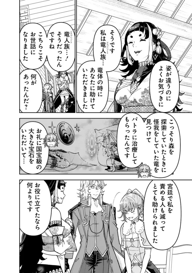 SHIJOU SAIKYOU NO KYUUTEI TAMER - raw - Chapter 30 - https://jpdd.ccdd.to/JPDD/shijousaikyounokyuuteitamer/255257/pjoy35itsgt.jpg