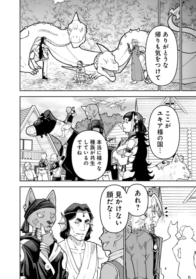 SHIJOU SAIKYOU NO KYUUTEI TAMER - raw - Chapter 30 - https://jpdd.ccdd.to/JPDD/shijousaikyounokyuuteitamer/255257/prw1ej2b4vn.jpg