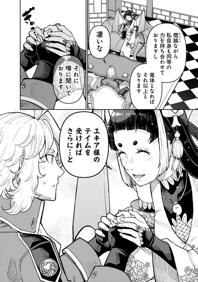 SHIJOU SAIKYOU NO KYUUTEI TAMER - raw - Chapter 30 - https://jpdd.ccdd.to/JPDD/shijousaikyounokyuuteitamer/255257/q3m34cm3sj2.jpg