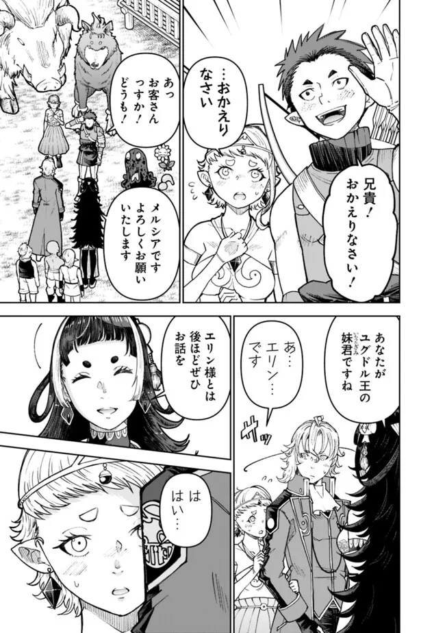 SHIJOU SAIKYOU NO KYUUTEI TAMER - raw - Chapter 30 - https://jpdd.ccdd.to/JPDD/shijousaikyounokyuuteitamer/255257/sdvm153cehc.jpg