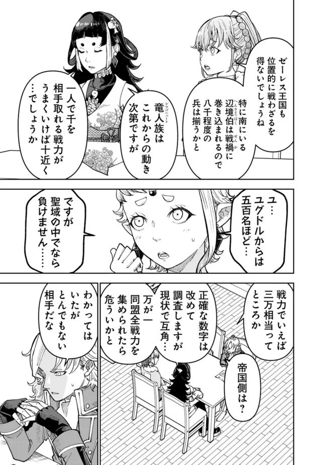 SHIJOU SAIKYOU NO KYUUTEI TAMER - raw - Chapter 30 - https://jpdd.ccdd.to/JPDD/shijousaikyounokyuuteitamer/255257/uwrs1tfu5tb.jpg