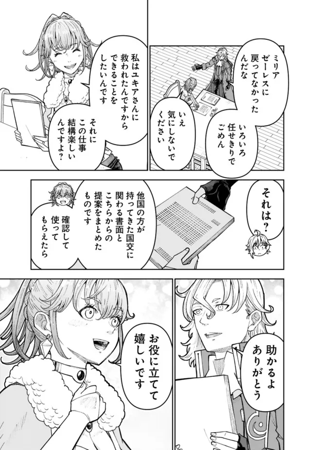 SHIJOU SAIKYOU NO KYUUTEI TAMER - raw - Chapter 30 - https://jpdd.ccdd.to/JPDD/shijousaikyounokyuuteitamer/255257/votf3fschtf.jpg
