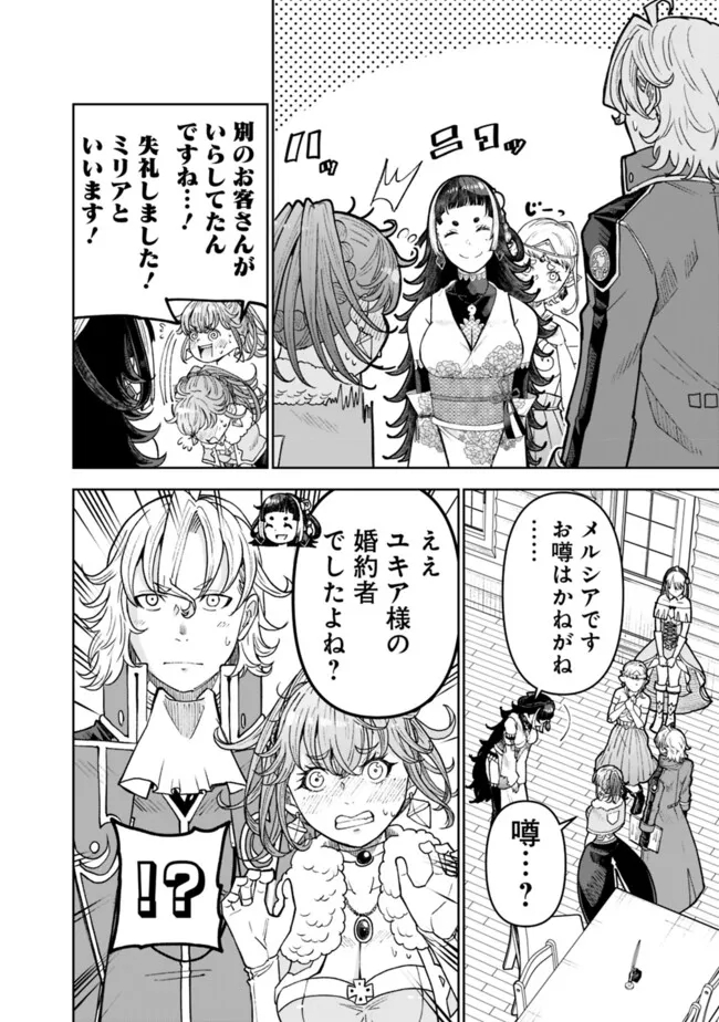 SHIJOU SAIKYOU NO KYUUTEI TAMER - raw - Chapter 30 - https://jpdd.ccdd.to/JPDD/shijousaikyounokyuuteitamer/255257/wznhwoioq4e.jpg