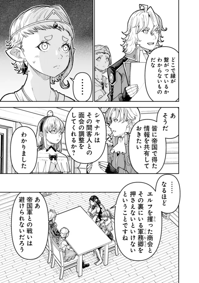 SHIJOU SAIKYOU NO KYUUTEI TAMER - raw - Chapter 30 - https://jpdd.ccdd.to/JPDD/shijousaikyounokyuuteitamer/255257/xupd3hz11c3.jpg