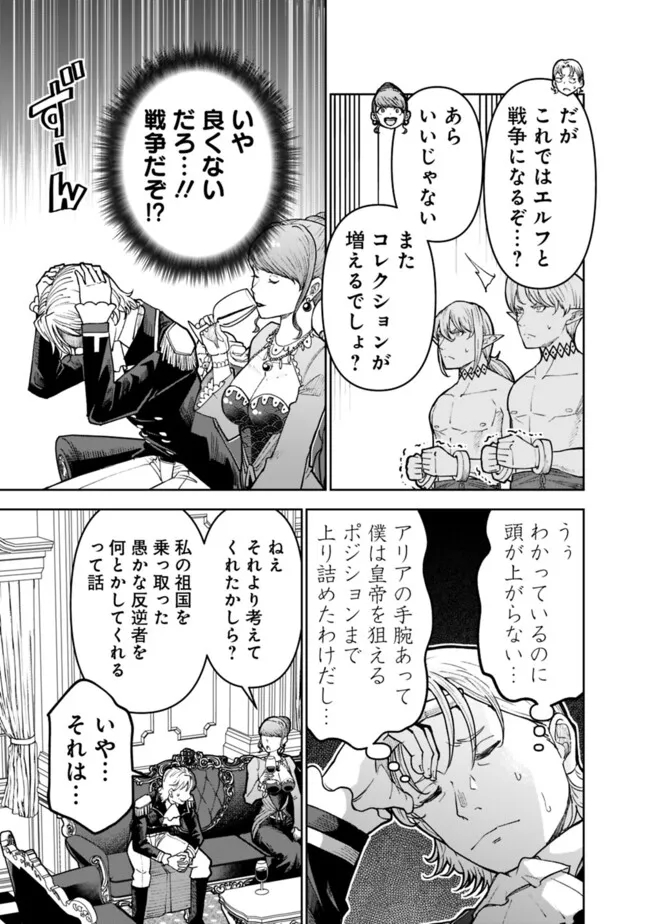 SHIJOU SAIKYOU NO KYUUTEI TAMER - raw - Chapter 31 - https://jpdd.ccdd.to/JPDD/shijousaikyounokyuuteitamer/257170/0j5frkquo4c.jpg