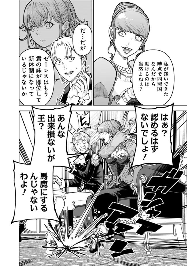 SHIJOU SAIKYOU NO KYUUTEI TAMER - raw - Chapter 31 - https://jpdd.ccdd.to/JPDD/shijousaikyounokyuuteitamer/257170/3xxwj1pizge.jpg