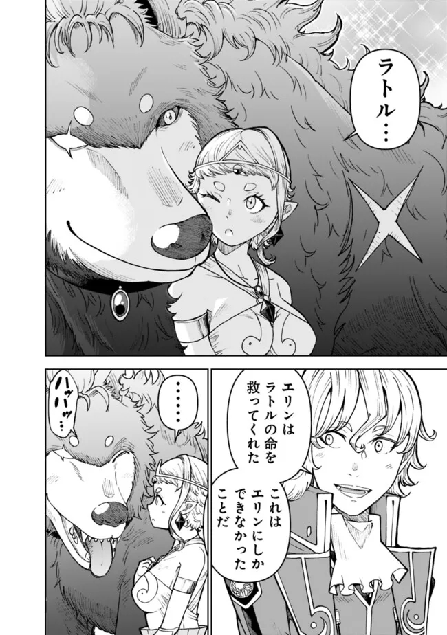 SHIJOU SAIKYOU NO KYUUTEI TAMER - raw - Chapter 31 - https://jpdd.ccdd.to/JPDD/shijousaikyounokyuuteitamer/257170/clzkbn1ikli.jpg