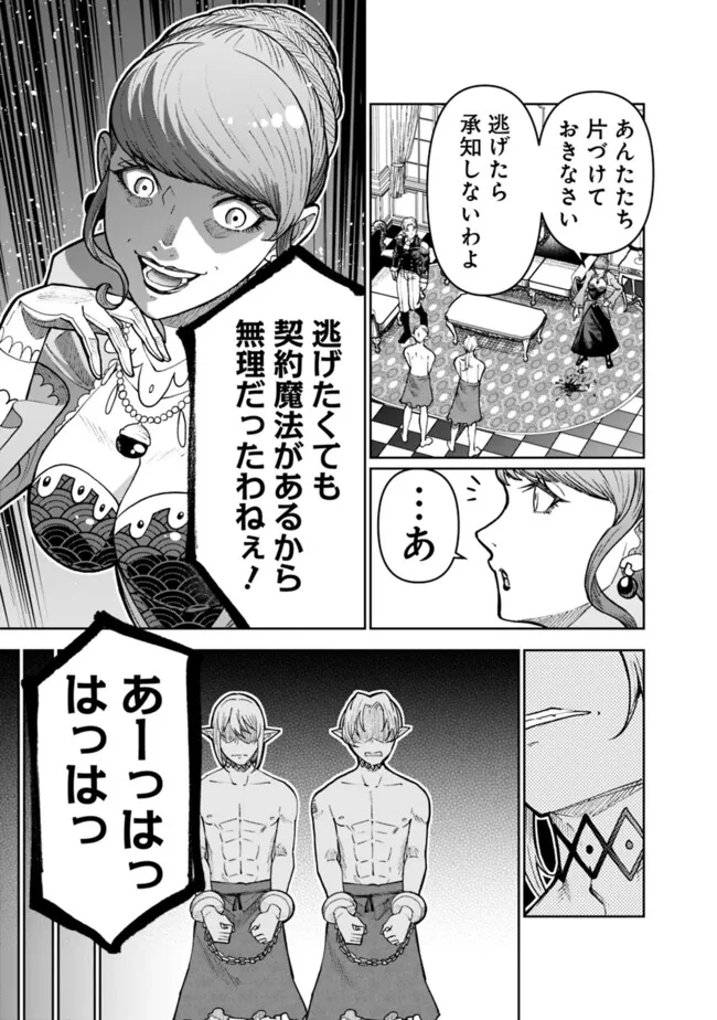 SHIJOU SAIKYOU NO KYUUTEI TAMER - raw - Chapter 31 - https://jpdd.ccdd.to/JPDD/shijousaikyounokyuuteitamer/257170/ettaqrlmrr0.jpg