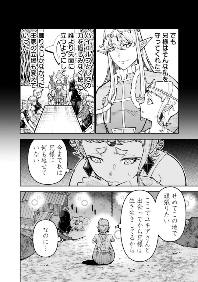 SHIJOU SAIKYOU NO KYUUTEI TAMER - raw - Chapter 31 - https://jpdd.ccdd.to/JPDD/shijousaikyounokyuuteitamer/257170/fkyxkxbrtta.jpg